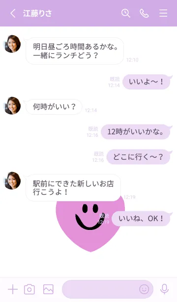 [LINE着せ替え] ハート スマイル _143の画像3