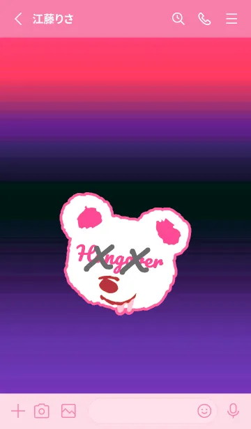 [LINE着せ替え] ハングオーバー ベア 59の画像2