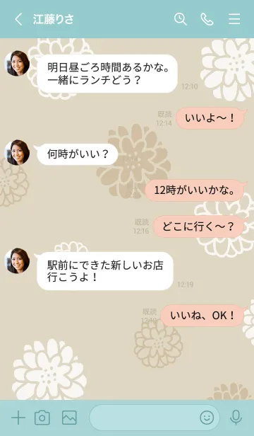 [LINE着せ替え] 白とベージュの丸い花11の画像3