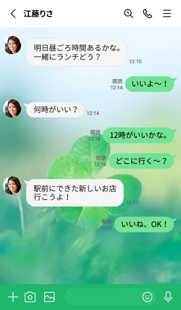 [LINE着せ替え] 四つ葉のクローバー Vintage Lens #26-2の画像3