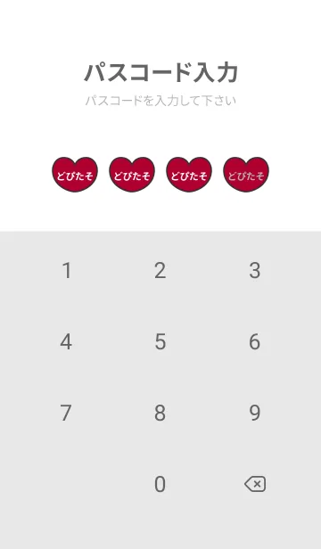 [LINE着せ替え] ハートと天使『どぴたそ』 LOVEの画像4