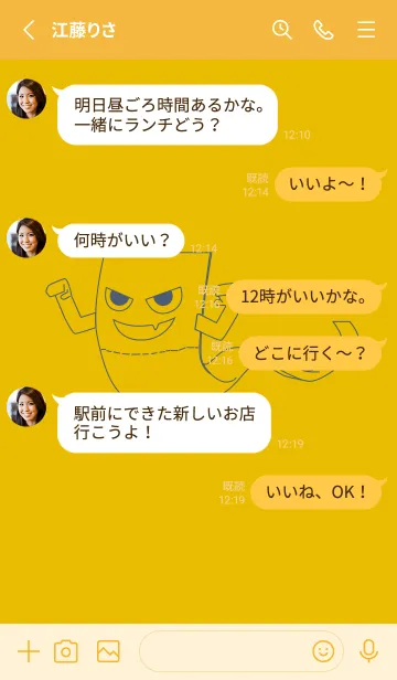 [LINE着せ替え] 妖怪 いったんもめん トパーズの画像3