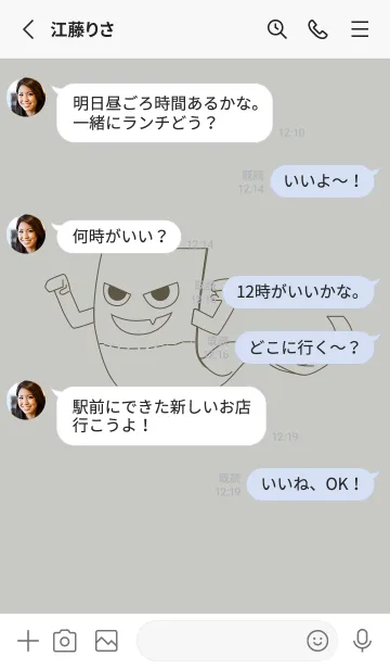 [LINE着せ替え] 妖怪 いったんもめん パールグレイの画像3