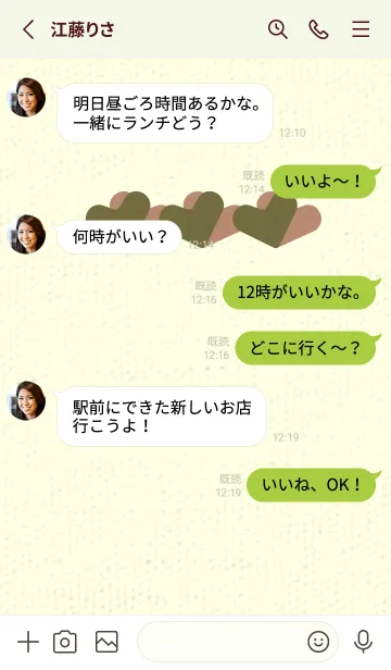 [LINE着せ替え] 3つのハート型の着せかえ 海松色の画像3