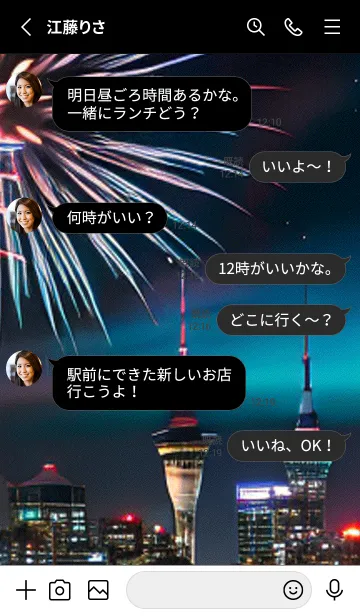 [LINE着せ替え] 花火#FaC020。の画像3