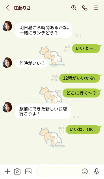 [LINE着せ替え] 柴犬さんのツボ 着せかえの画像3