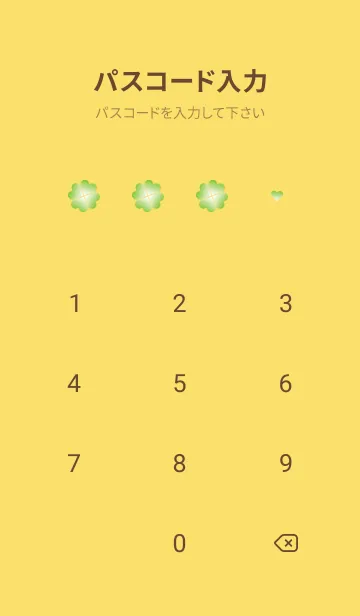 [LINE着せ替え] ハート型のクローバー 黄色の画像4