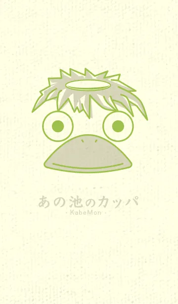 [LINE着せ替え] あの池のかっぱ リーフグリーンの画像1