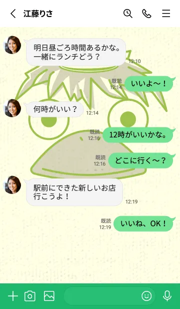 [LINE着せ替え] あの池のかっぱ リーフグリーンの画像3