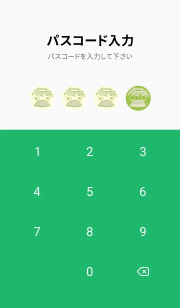 [LINE着せ替え] あの池のかっぱ リーフグリーンの画像4