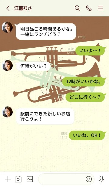 [LINE着せ替え] Trumpet CLR 白緑の画像3