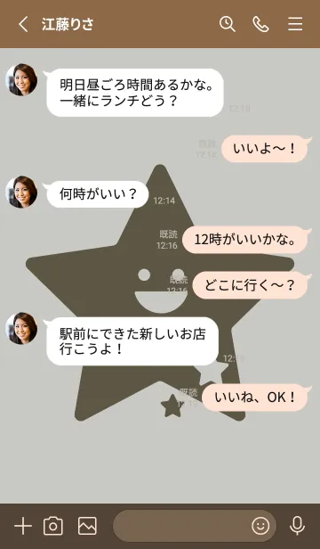 [LINE着せ替え] 星型の着せかえ パールグレイの画像3