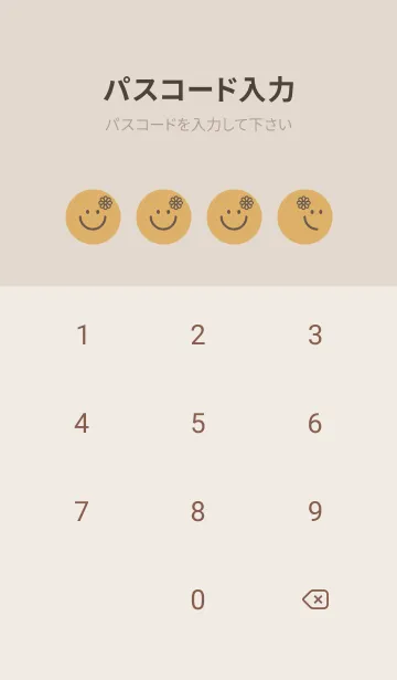[LINE着せ替え] スマイル＆フラワー 飴色の画像4