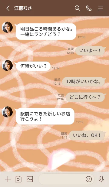 [LINE着せ替え] うどん麺の画像3