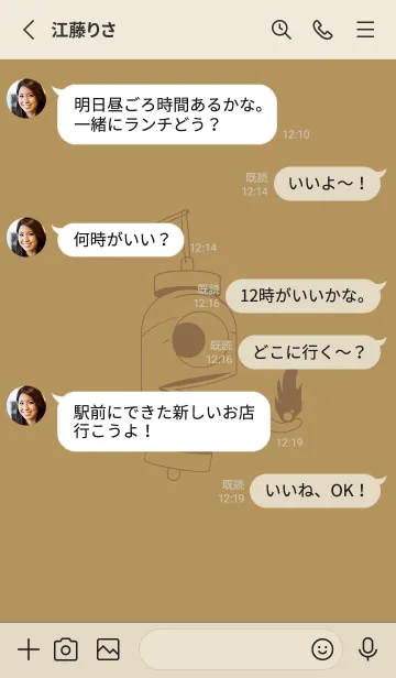 [LINE着せ替え] 妖怪 提灯おばけ オイルイエローの画像3