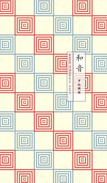 [LINE着せ替え] 和音 市松模様 音符  Orange bar millionの画像1