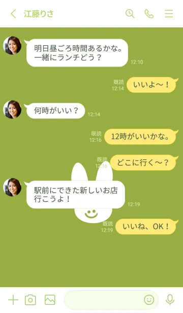 [LINE着せ替え] ホワイト ラビット 144の画像3