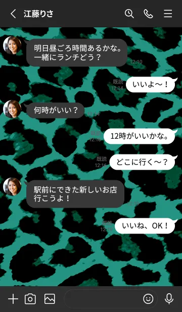 [LINE着せ替え] ザ レオパード 252の画像3