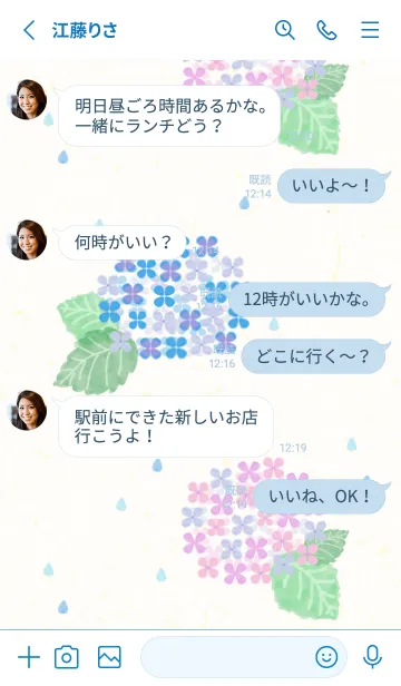 [LINE着せ替え] あじさい 水彩3の画像3