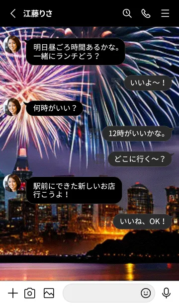 [LINE着せ替え] 花火#FaC015。の画像3