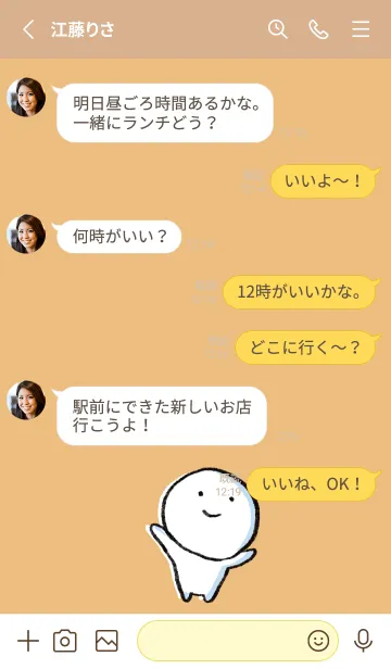 [LINE着せ替え] オレンジ : まる4の画像3