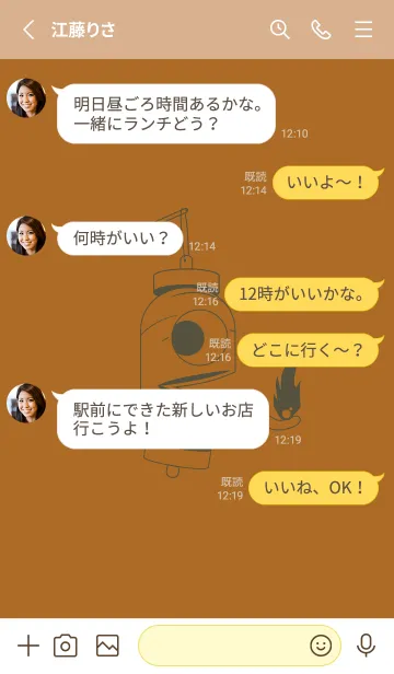 [LINE着せ替え] 妖怪 提灯おばけ ブロンズの画像3