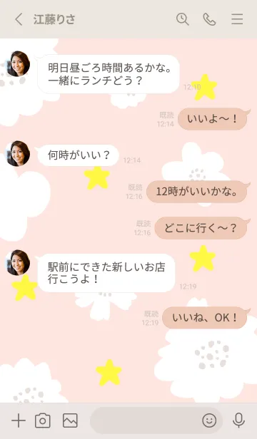 [LINE着せ替え] 星と白い花27の画像3