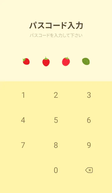 [LINE着せ替え] 野イチゴ2 薄い黄色の画像4