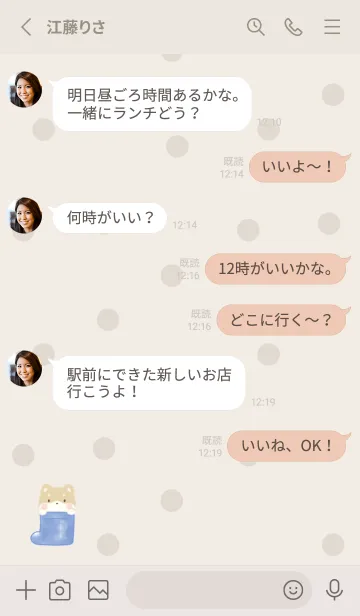 [LINE着せ替え] しばいぬと長靴 -ネイビー- ドットの画像3