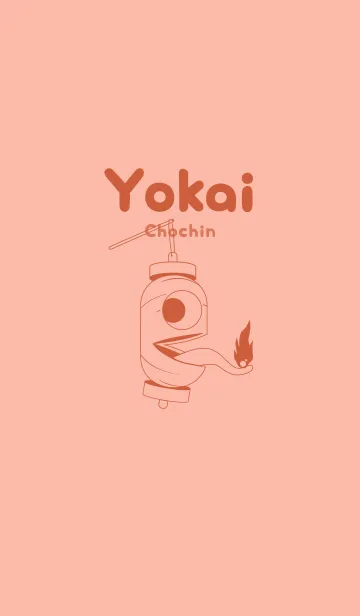 [LINE着せ替え] 妖怪 提灯おばけ シーシェルピンクの画像1