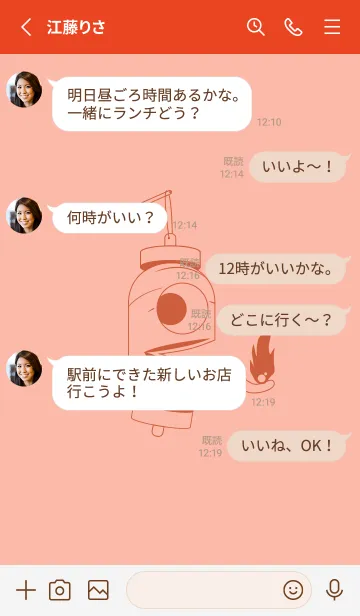[LINE着せ替え] 妖怪 提灯おばけ シーシェルピンクの画像3