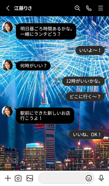 [LINE着せ替え] 花火#FaC013。の画像3