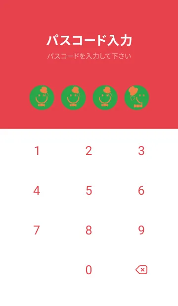 [LINE着せ替え] スマイル＆紳士 鸚緑の画像4