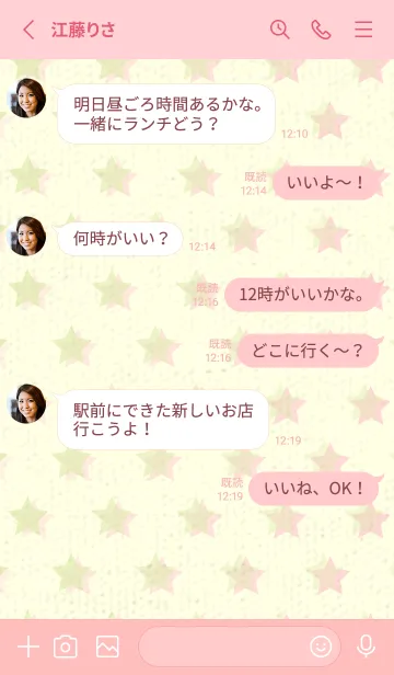 [LINE着せ替え] 星のドッドきせかえ 若芽の画像3