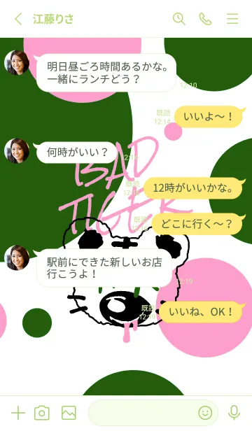[LINE着せ替え] バッド タイガー 63の画像3