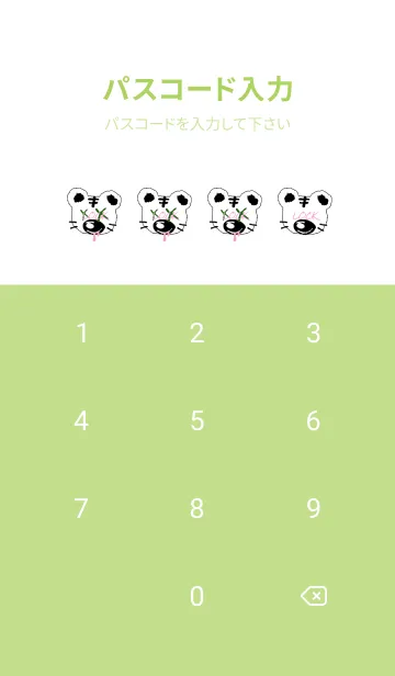 [LINE着せ替え] バッド タイガー 63の画像4