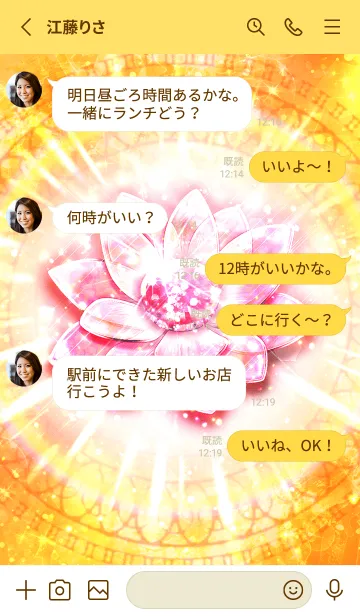 [LINE着せ替え] 幸運に満たされる「蓮の花クリスタル」の画像3