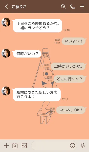 [LINE着せ替え] 妖怪 から傘おばけ ペールアプリコットの画像3