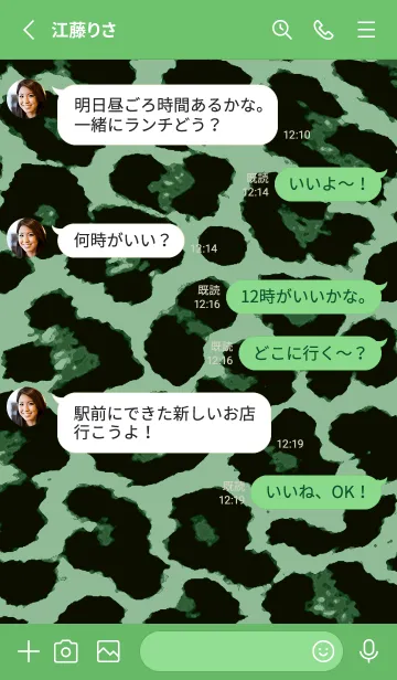 [LINE着せ替え] カラー レオパード 197の画像3