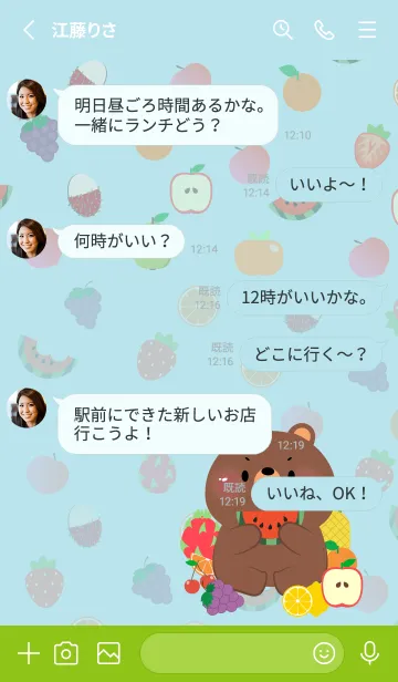 [LINE着せ替え] Cute Bear  Love Fruit Theme (JP)の画像3