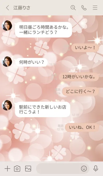 [LINE着せ替え] Clover of the happiness -PINK- 95の画像3