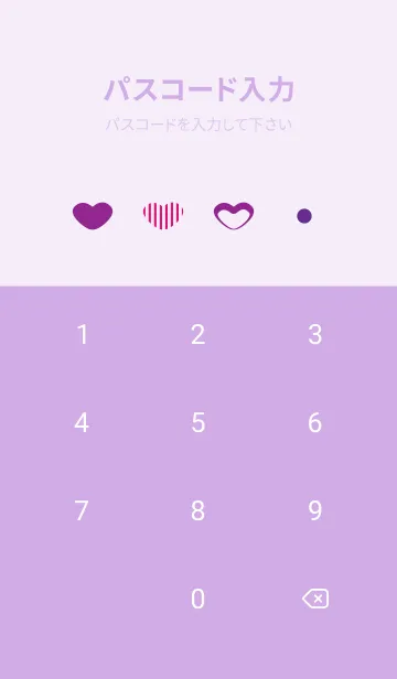 [LINE着せ替え] いろいろな紫のハート 薄い紫の画像4