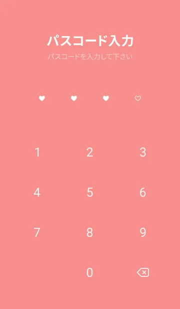 [LINE着せ替え] 手書きシンプル (ハート) - White+ 96の画像4