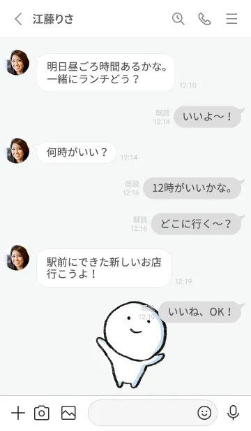 [LINE着せ替え] グレー : まる4の画像3