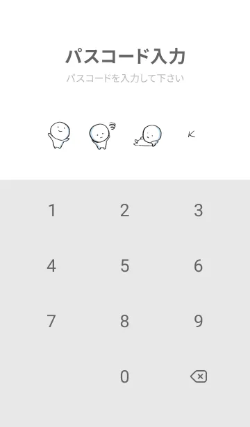 [LINE着せ替え] グレー : まる4の画像4