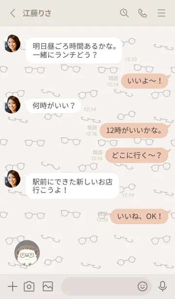 [LINE着せ替え] ハリネズミとメガネ -ブラック-の画像3