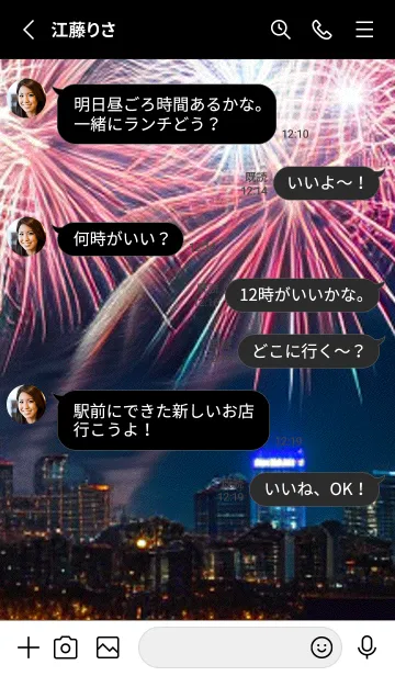 [LINE着せ替え] 花火#FaD16。の画像3