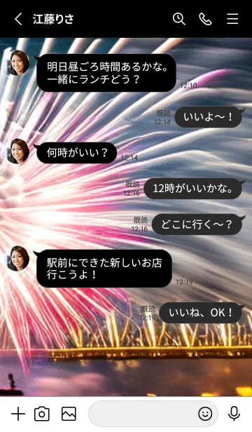 [LINE着せ替え] 花火#FaD14。の画像3