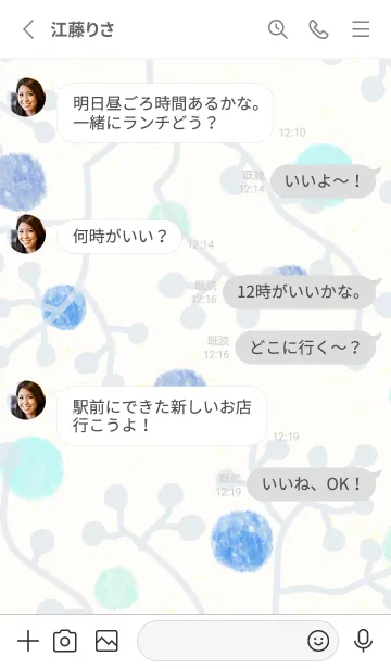 [LINE着せ替え] 夏 枝23の画像3