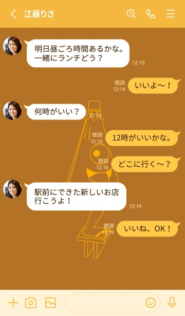 [LINE着せ替え] 妖怪 から傘おばけ サンタンの画像3